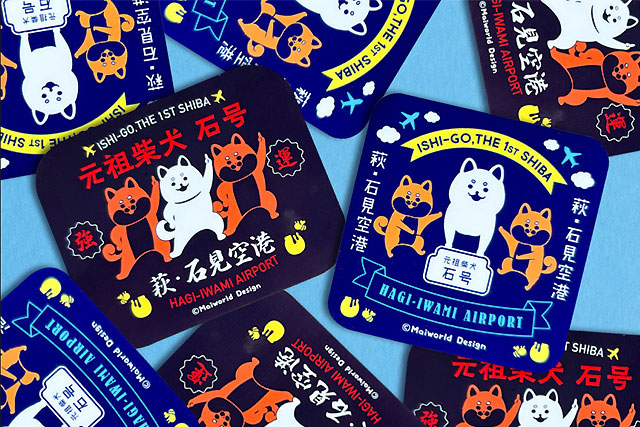 「石号」ステッカー