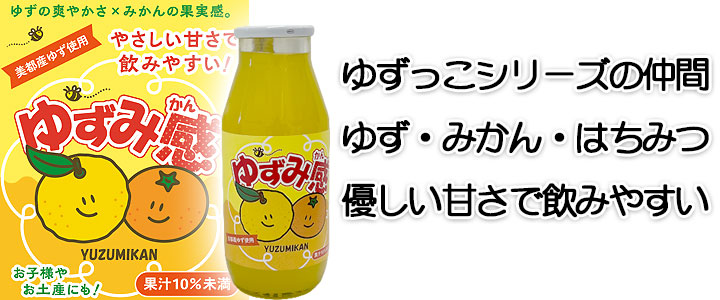 ゆずみ感