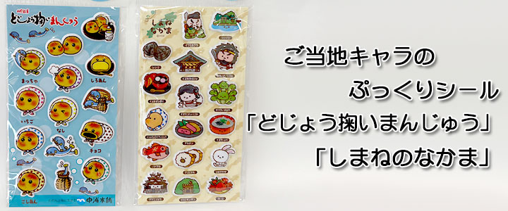 ぷっくりシール