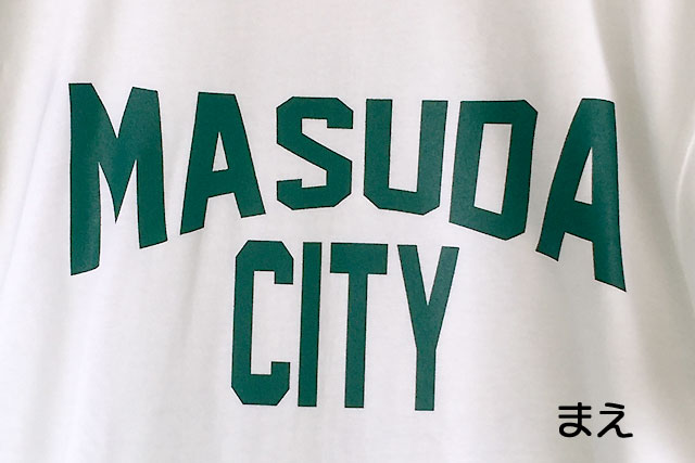 吉田くん「MASUDA CITY」Tシャツ